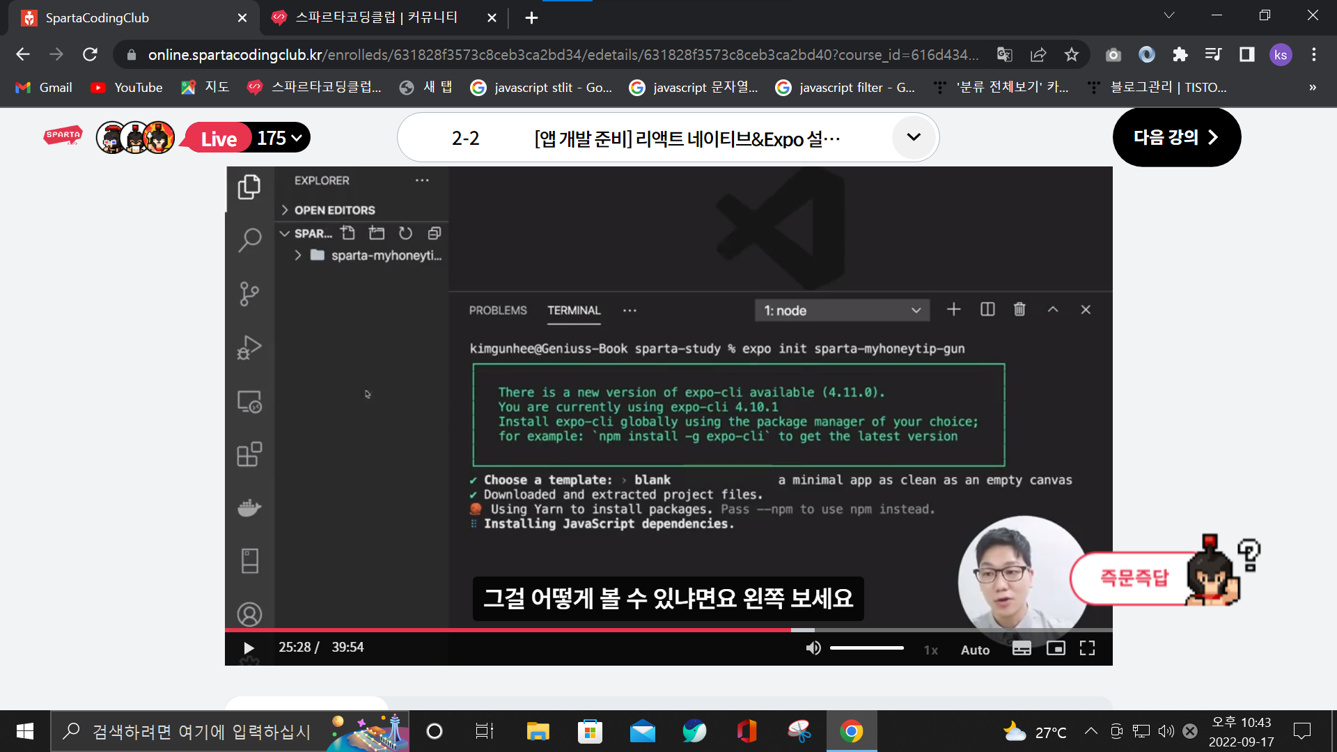 스파르타 즉문즉답
